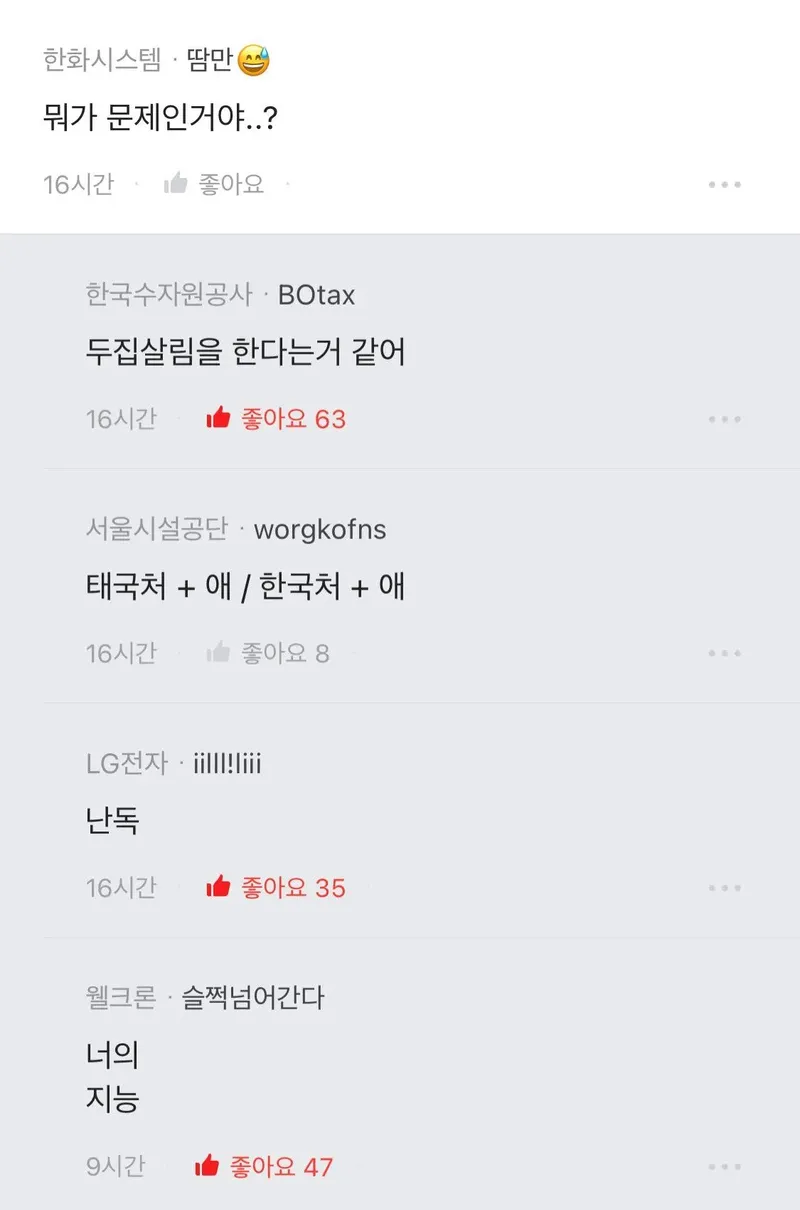 아는 삼성형 갈수록 대담해지네...jpg