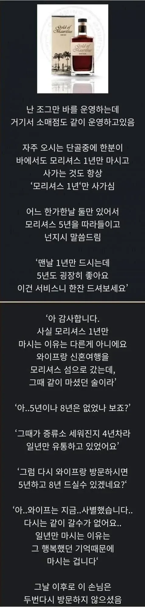 1.webp.ren.jpg 같은 술만 마시던 단골 손님.jpg