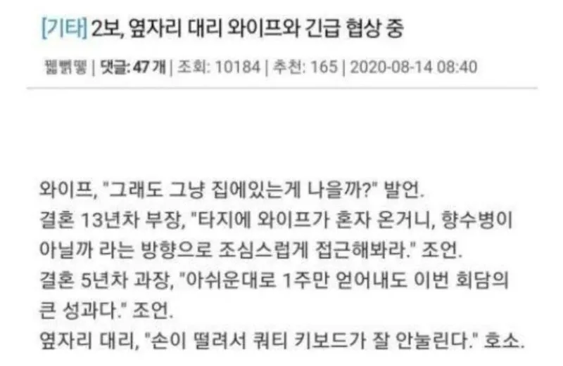 부서내 유부남들 긴급회동.jpg