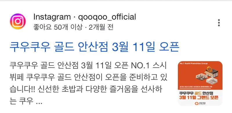 IMG_5522.jpeg 현재 난리났다는 쿠우쿠우 골드 안산점 근황 ㅎㄷㄷㄷㄷㄷ