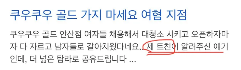 IMG_5520.jpeg 현재 난리났다는 쿠우쿠우 골드 안산점 근황 ㅎㄷㄷㄷㄷㄷ