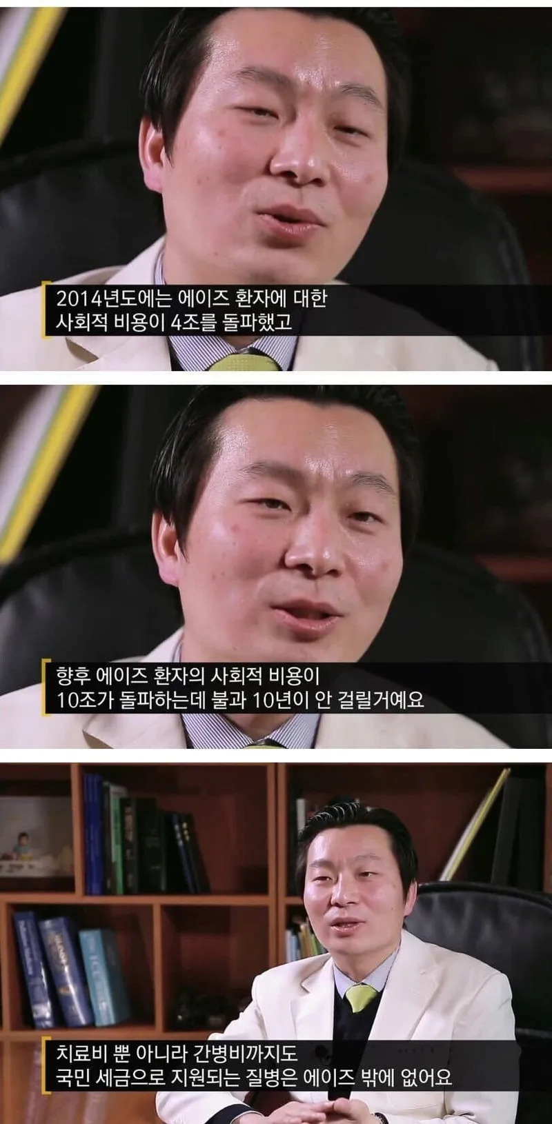 에이즈 환자들이 자신의 감염사실을 알게 된 경로 .jpg
