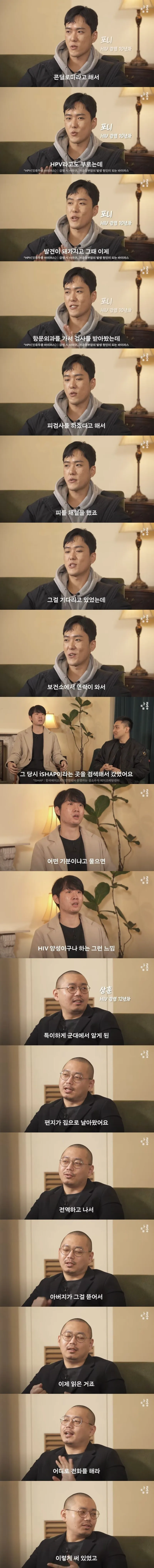 에이즈 환자들이 자신의 감염사실을 알게 된 경로 .jpg