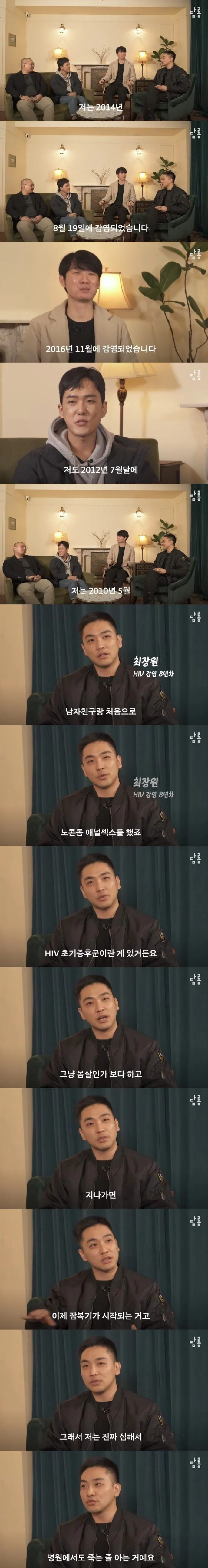 에이즈 환자들이 자신의 감염사실을 알게 된 경로 .jpg