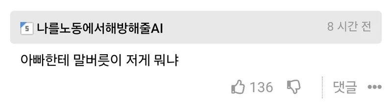 Screenshot_20250504_082129_Samsung Internet.jpg 서지수 닮은 엄마 레전드 ㄷㄷㄷㄷ