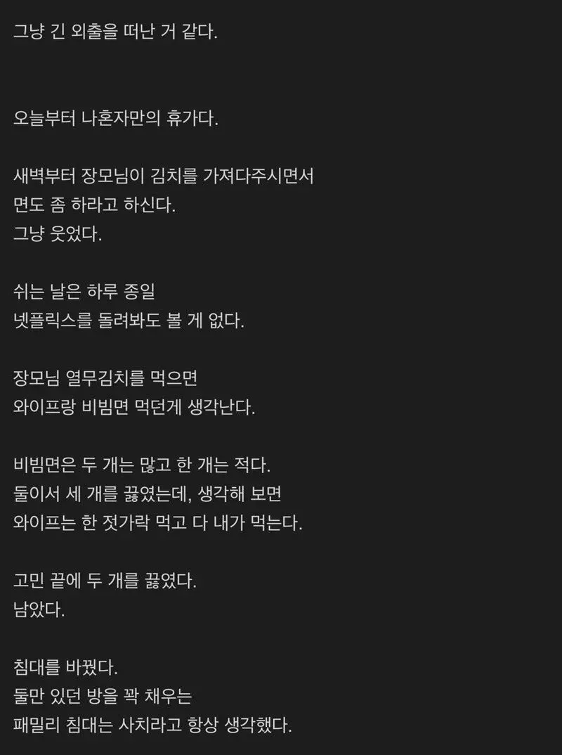 6e50f07095214511d2d7b819c3c640b78cd175f4.webp.ren.jpg 어제 와이프 기일이었다.