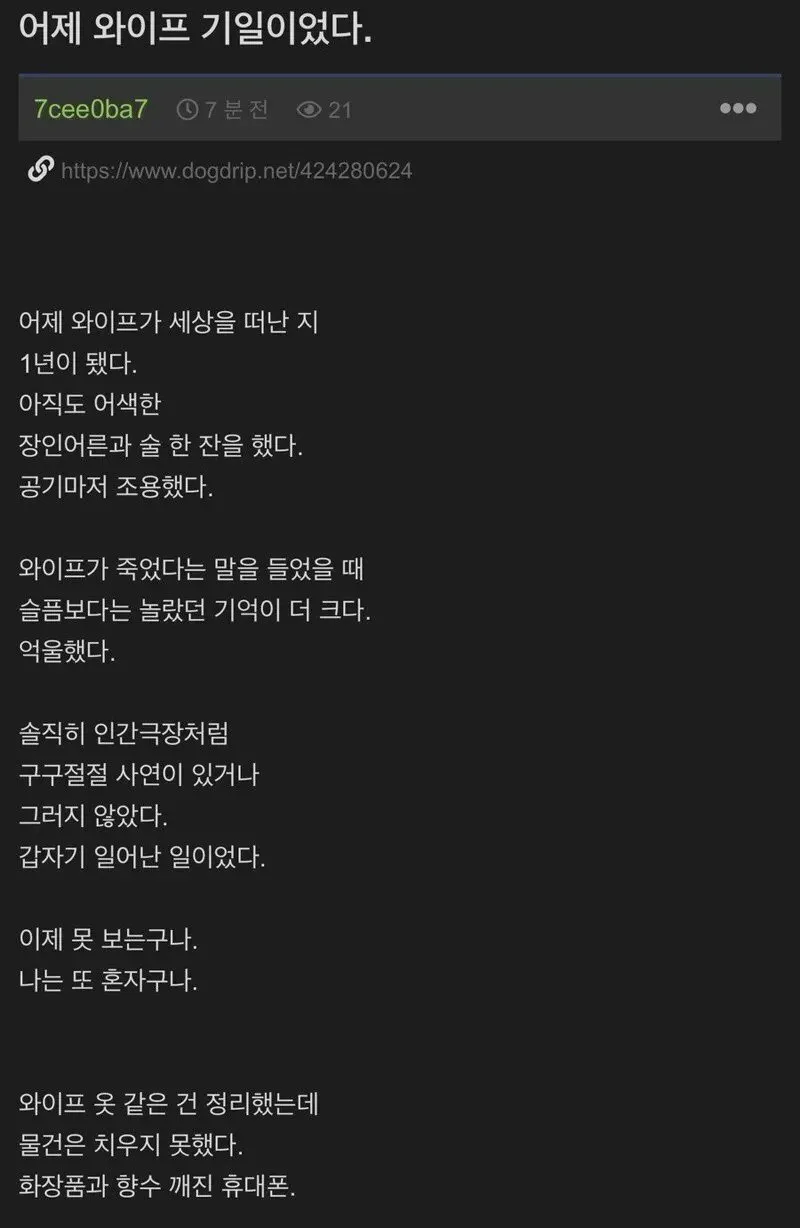 6568519db7a43524f879801c7ae62e14298acd6f.webp.ren.jpg 어제 와이프 기일이었다.