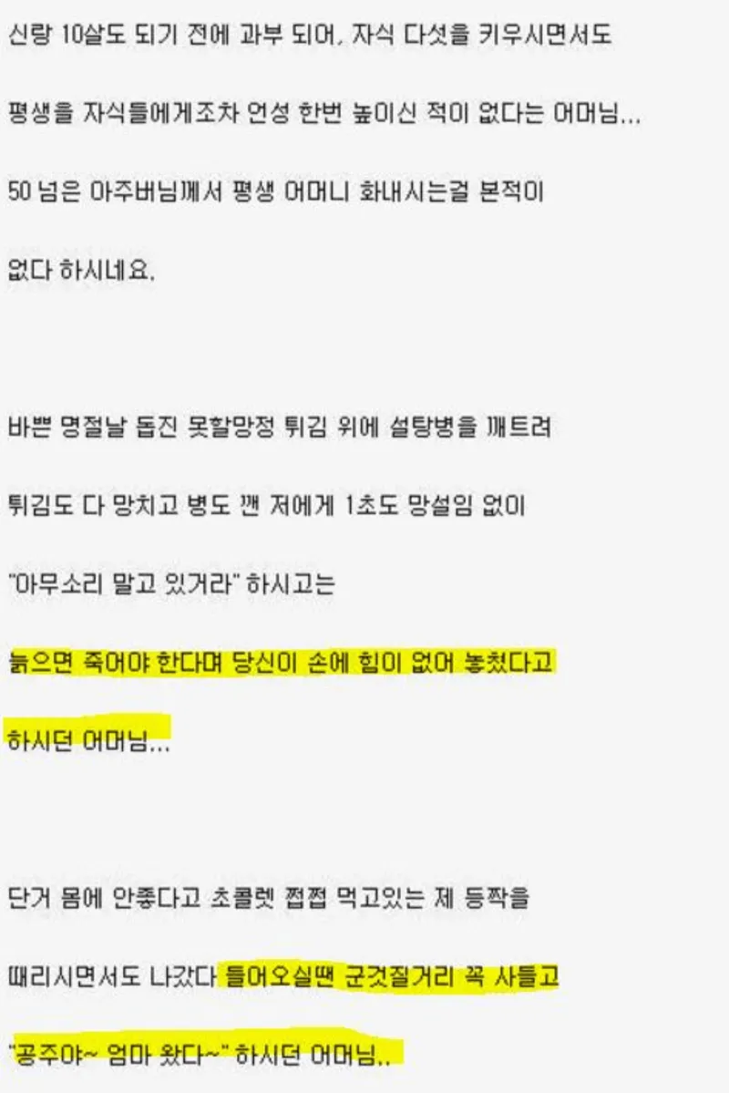 다시 읽어도 눈물 나는 결혼생활.jpg