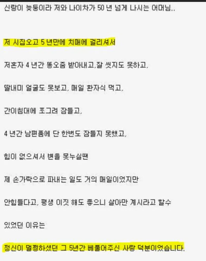 다시 읽어도 눈물 나는 결혼생활.jpg