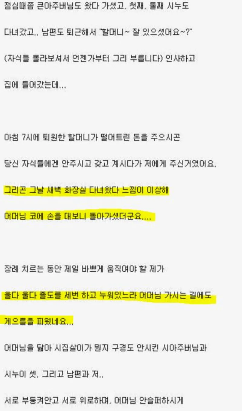다시 읽어도 눈물 나는 결혼생활.jpg