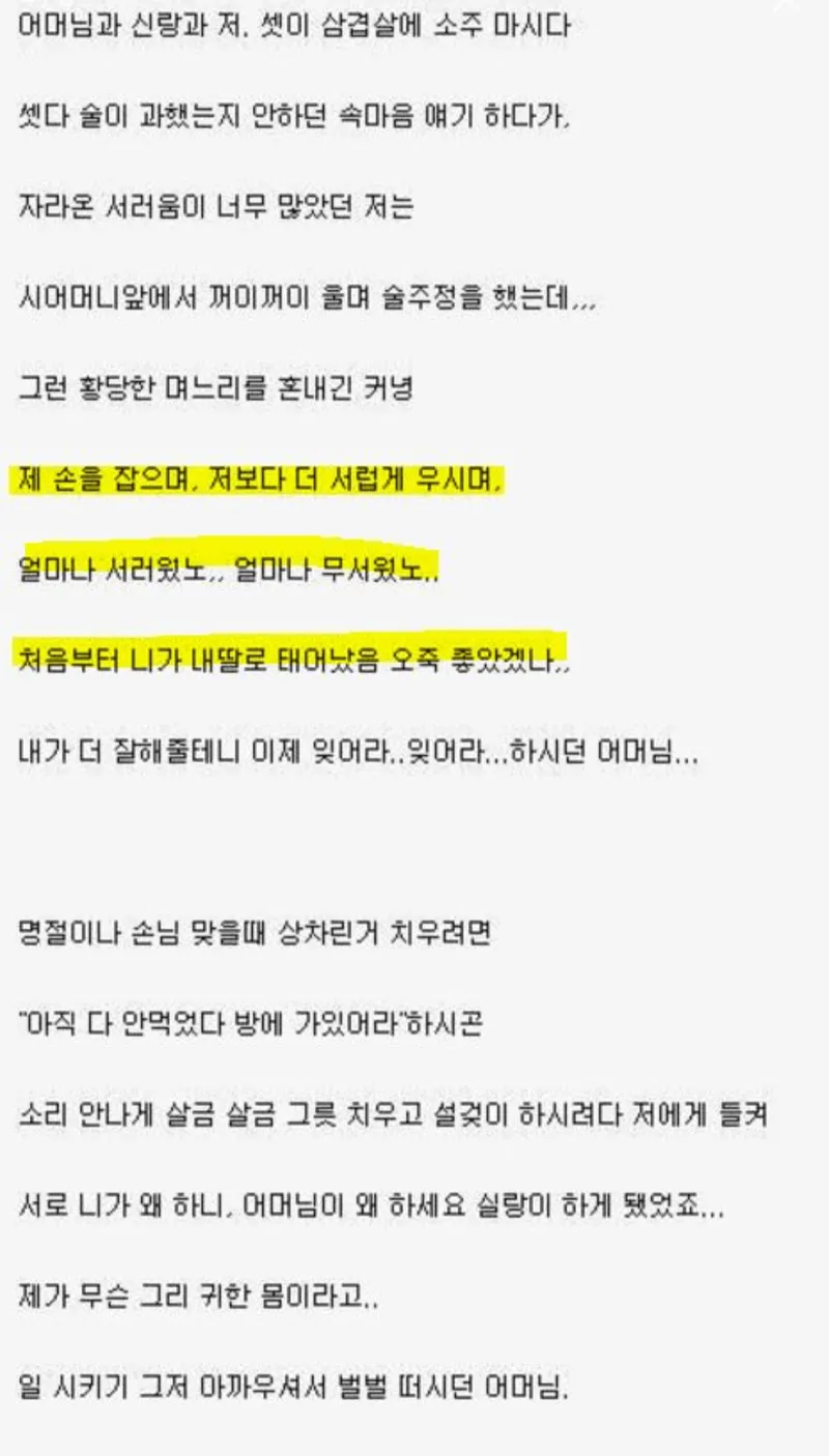다시 읽어도 눈물 나는 결혼생활.jpg