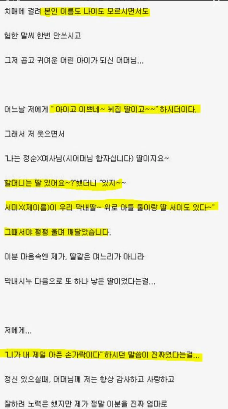 다시 읽어도 눈물 나는 결혼생활.jpg