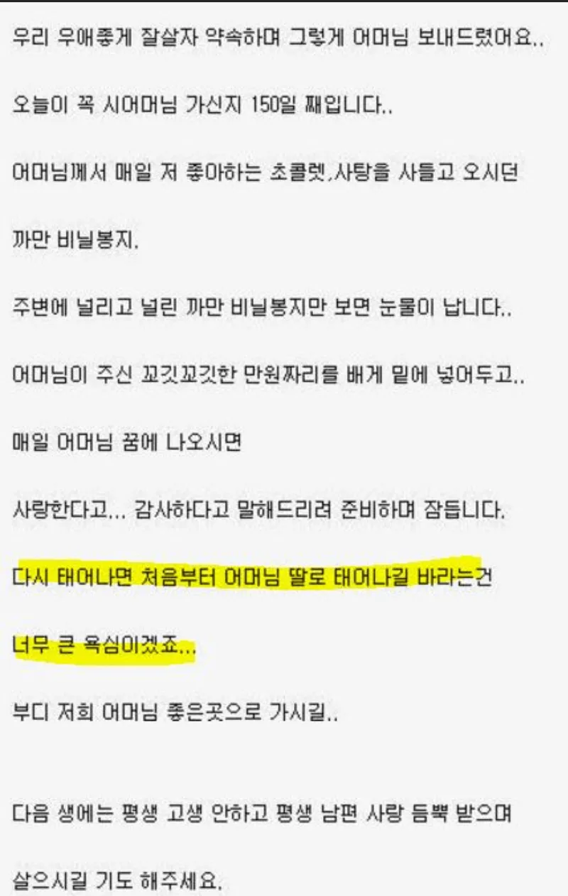 다시 읽어도 눈물 나는 결혼생활.jpg