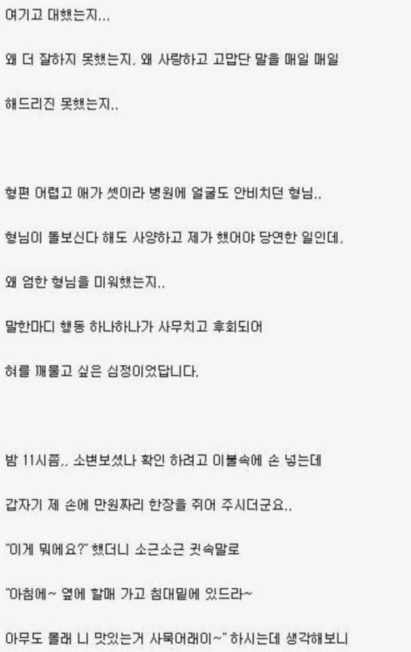 다시 읽어도 눈물 나는 결혼생활.jpg