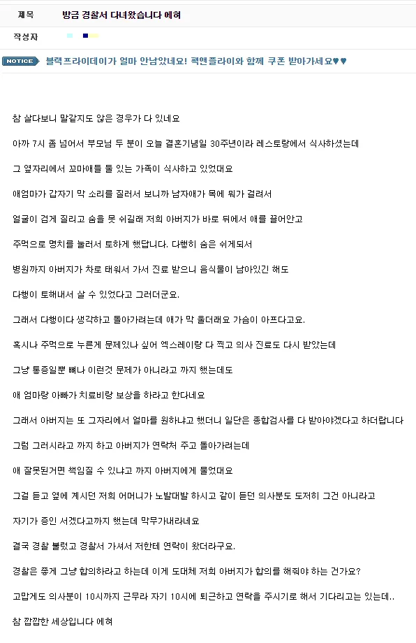 1.png 방금 경찰서 다녀왔습니다 에혀..jpg