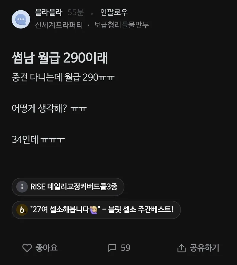 7529166238_486616_897d538cb8fd60897240e5f1fa57b92b.jpg 썸남 월급이 290이래 ㅠㅠ 34살인데