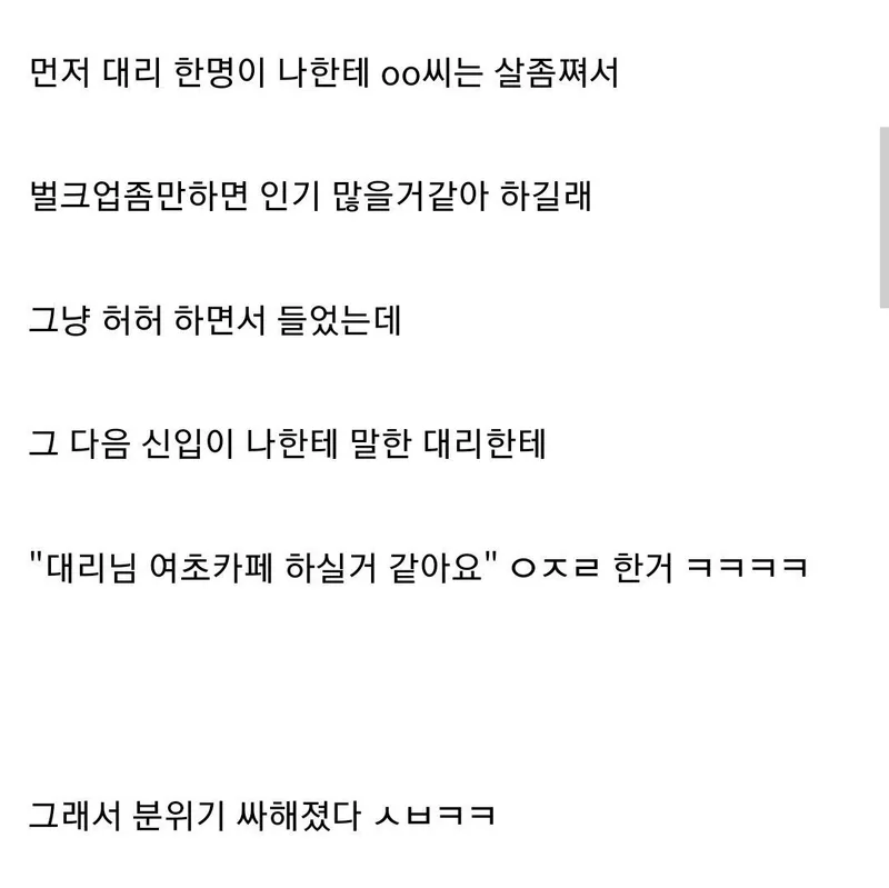 535cfb6c098d3460baf81a36ebf8318d.jpg 회사 신입새끼 사고 쳤다