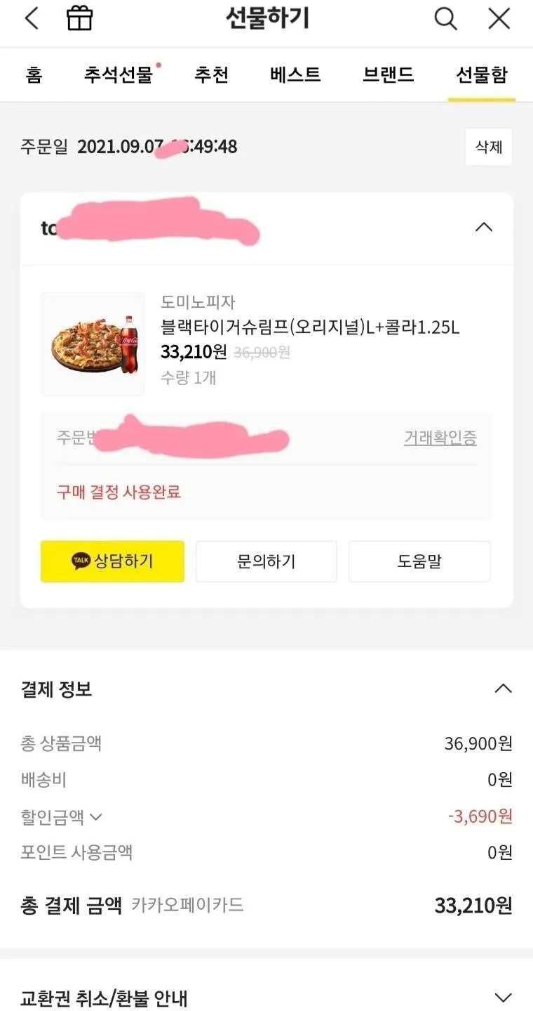 BA6A72A2-6D33-4D6C-AF5B-22E435D2082B.jpeg 친구한테 피자 사주고 현타 온 사람 후기.jpg