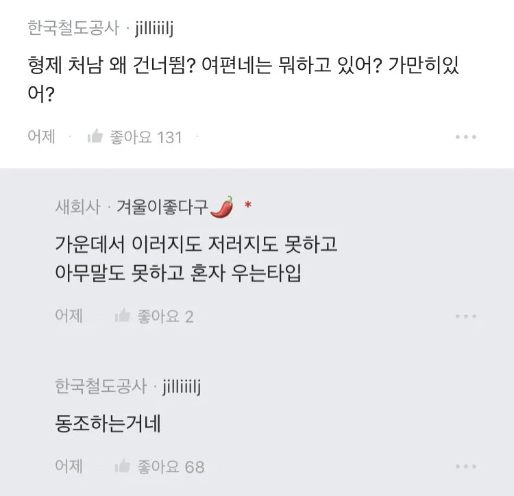 간이식 검사 안했다고 욕먹은 유부남 블라인.blind