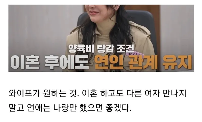 이혼숙려캠프 아내가 양육비를 안 받는 대신 요구한 조건