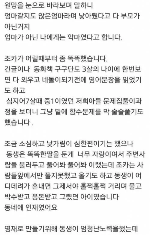 2.jpg 23살 조카가 미친 거 같습니다
