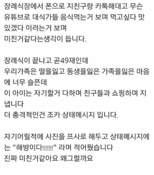 4.jpg 23살 조카가 미친 거 같습니다