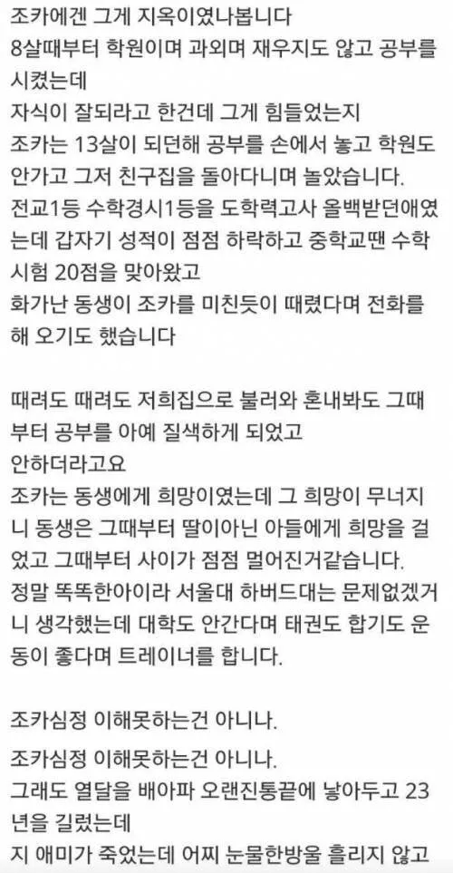 3.jpg 23살 조카가 미친 거 같습니다