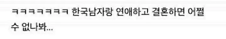 1691895976254745.jpg 프로포즈 받았는데 실망했다는 여자