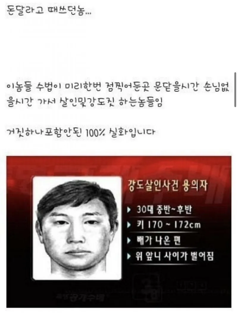 200AB927-1459-4D49-897F-4CB5C96FC7FE.jpeg 약혐) 플스방 주인이 겪은 소름 돋는 사건.jpg