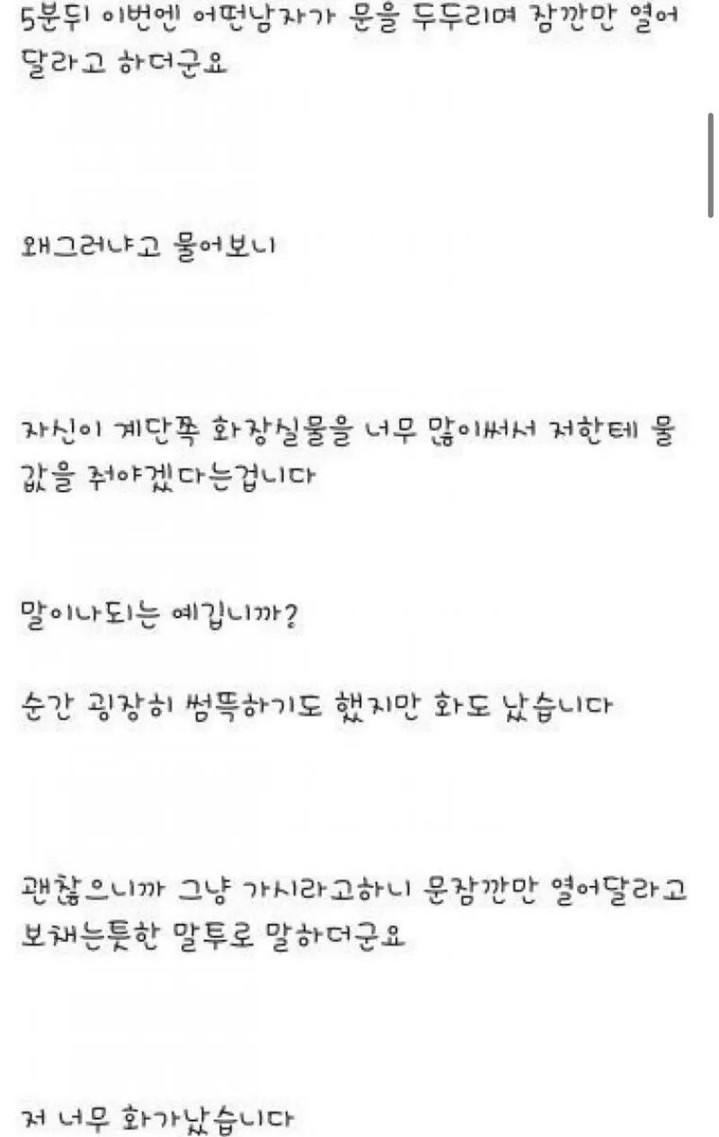 52FCDE9C-9836-4449-A9E4-77ADAE92B658.jpeg 약혐) 플스방 주인이 겪은 소름 돋는 사건.jpg