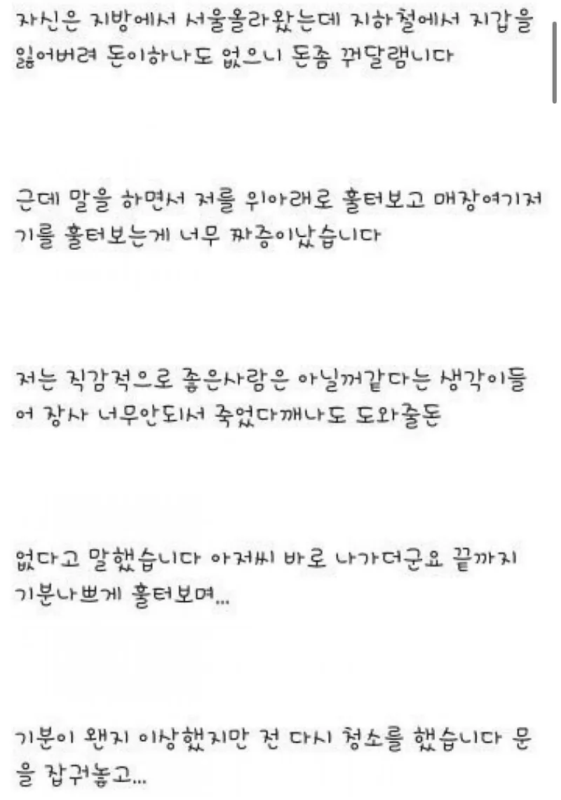 78CE5ADB-D1F9-4F78-85B2-DBA66EF0CEB0.jpeg 약혐) 플스방 주인이 겪은 소름 돋는 사건.jpg