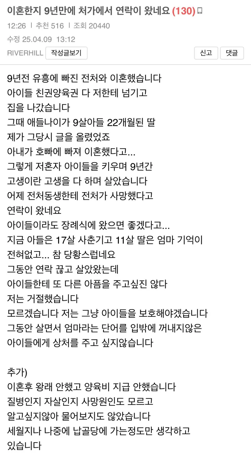 IMG_6778.jpeg 이혼한지 9년만에 처가에서 연락이 왔네요.jpg