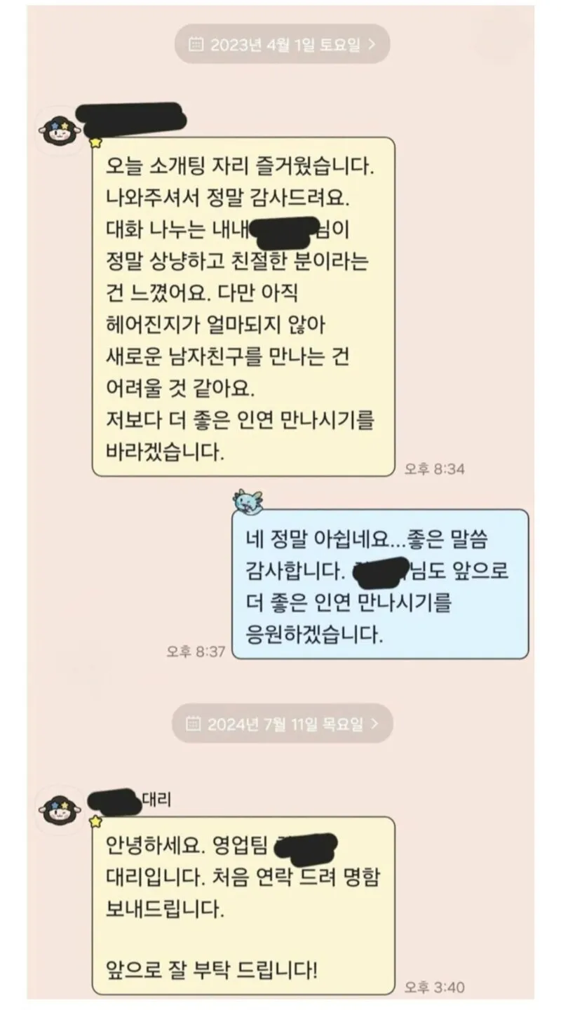 i1204352140.jpg 잘안된 소개팅녀가 1년만에 연락옴