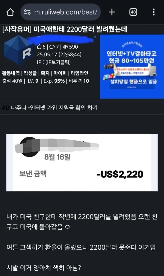 돈 빌려줬다 ㅈ됨