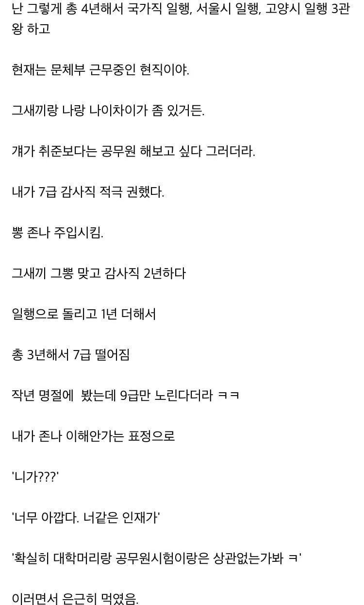 사촌동생 인생 망친 디씨인.jpg