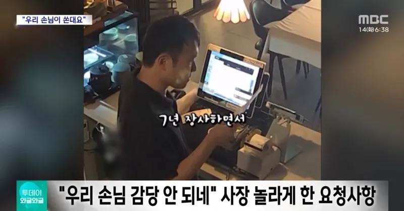 Internet_20240514_080647_8.jpeg "장사 7년 동안 이런 적은 처음" 손님의 요청은?
