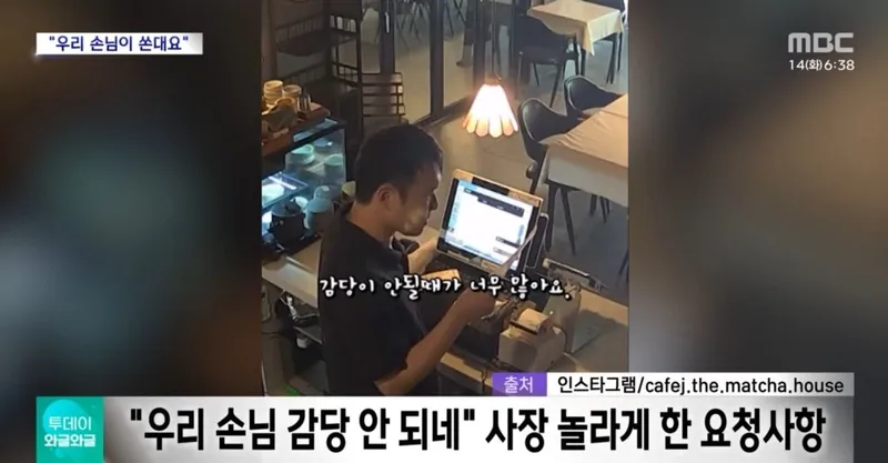 Internet_20240514_080647_7.jpeg "장사 7년 동안 이런 적은 처음" 손님의 요청은?
