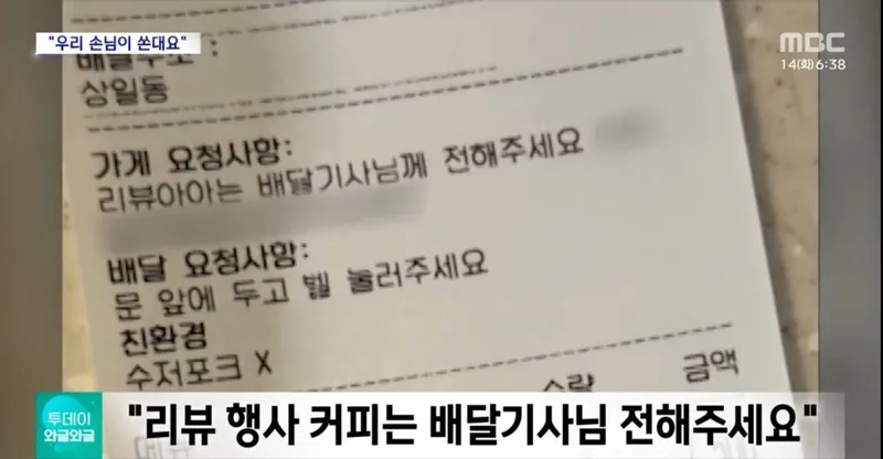 Internet_20240514_080647_12.jpeg "장사 7년 동안 이런 적은 처음" 손님의 요청은?