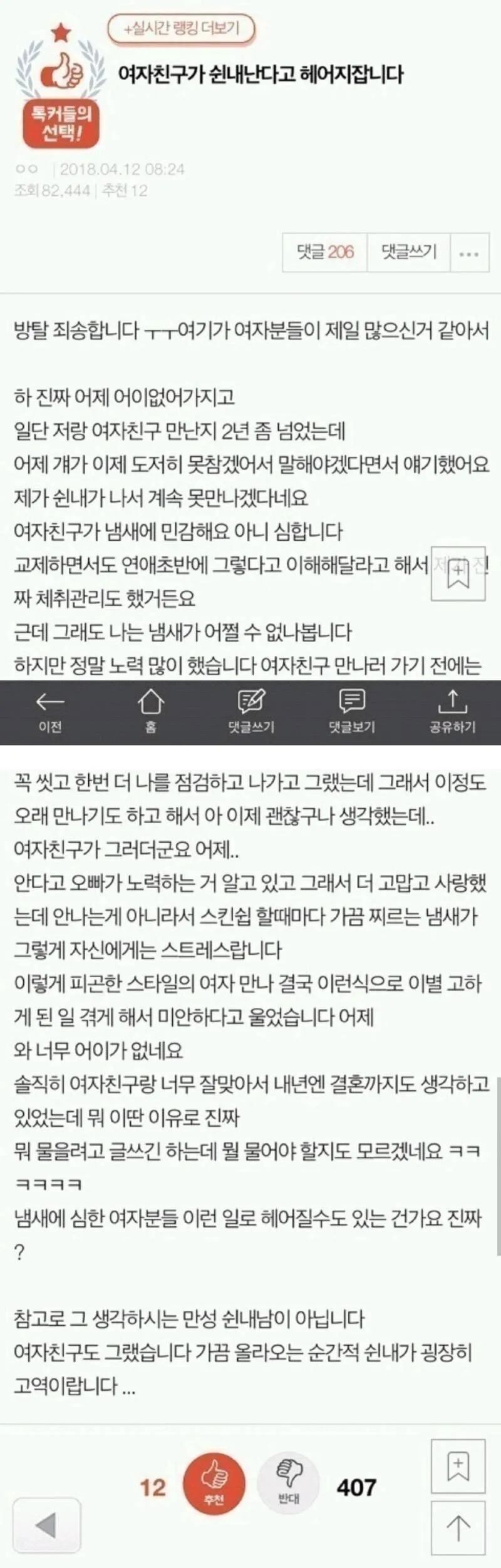 kgon1618814872_2141705271 (1).jpg 여친이 쉰내 난다고 헤어지잡니다. ㅜ.ㅜ
