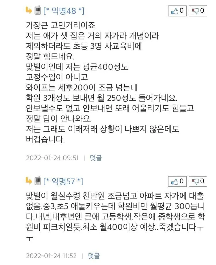 06730A64-7326-4B2A-80BC-F831BF15F8E5.webp.ren.jpg 실수령 460만원 외벌이 4인가족 지출 계획.jpg