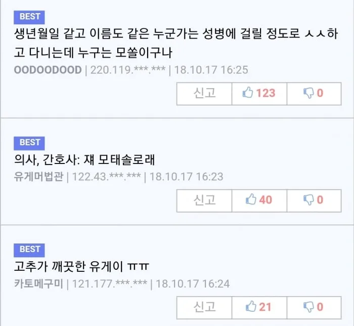 성병 걸렸다고 비뇨기과에서 전화온 썰2.jpg