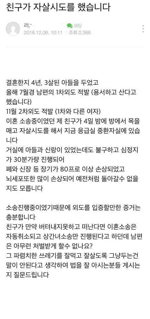 안방에서 뒹군 상간녀와 남편 그리고 하늘나라에 간 아내 (판)............ | 인스티즈
