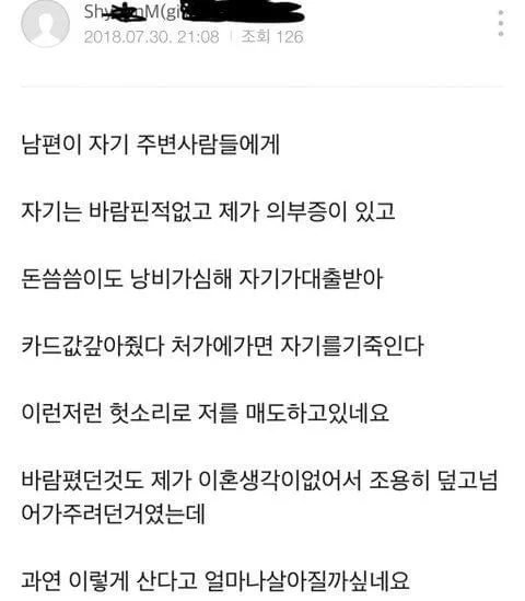 안방에서 뒹군 상간녀와 남편 그리고 하늘나라에 간 아내 (판)............ | 인스티즈