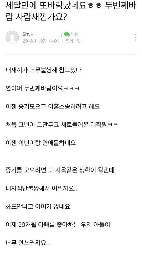 안방에서 뒹군 상간녀와 남편 그리고 하늘나라에 간 아내 (판)............ | 인스티즈