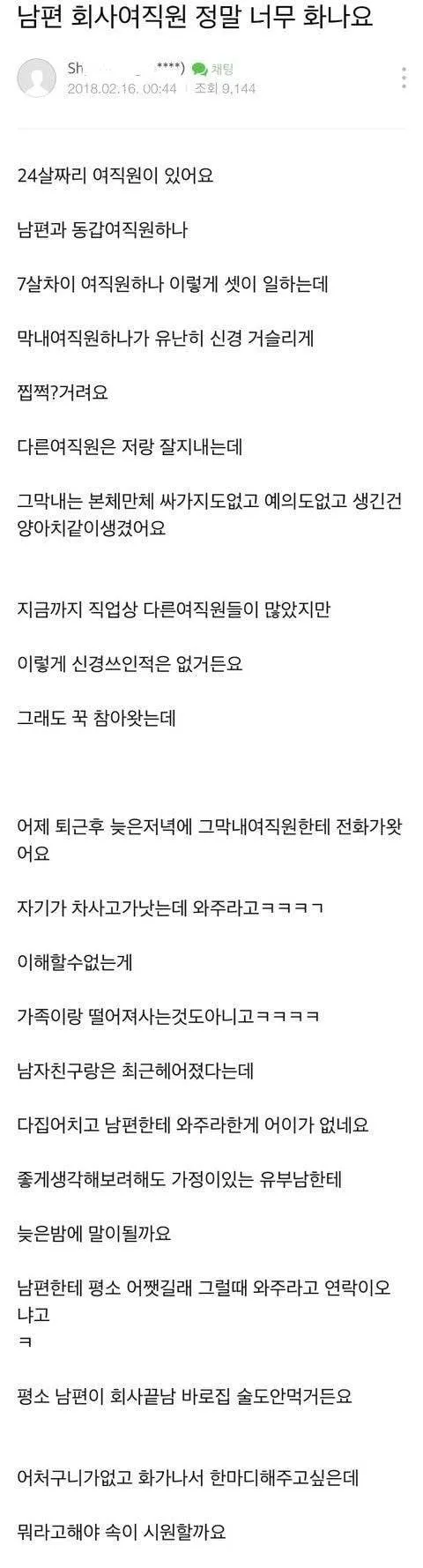 안방에서 뒹군 상간녀와 남편 그리고 하늘나라에 간 아내 (판)............ | 인스티즈