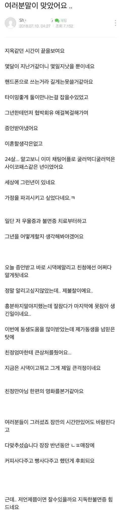 안방에서 뒹군 상간녀와 남편 그리고 하늘나라에 간 아내 (판)............ | 인스티즈