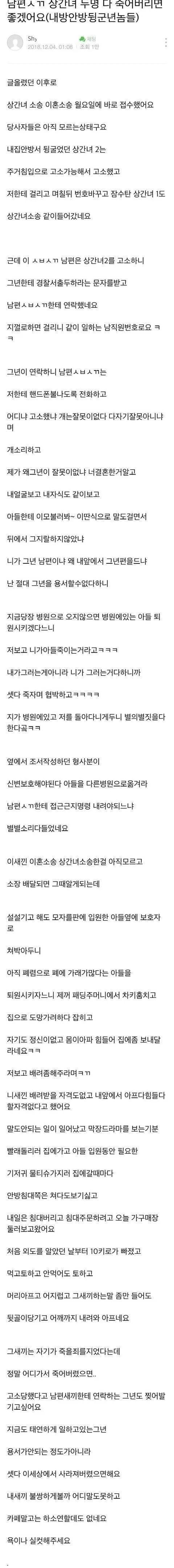안방에서 뒹군 상간녀와 남편 그리고 하늘나라에 간 아내 (판)............ | 인스티즈
