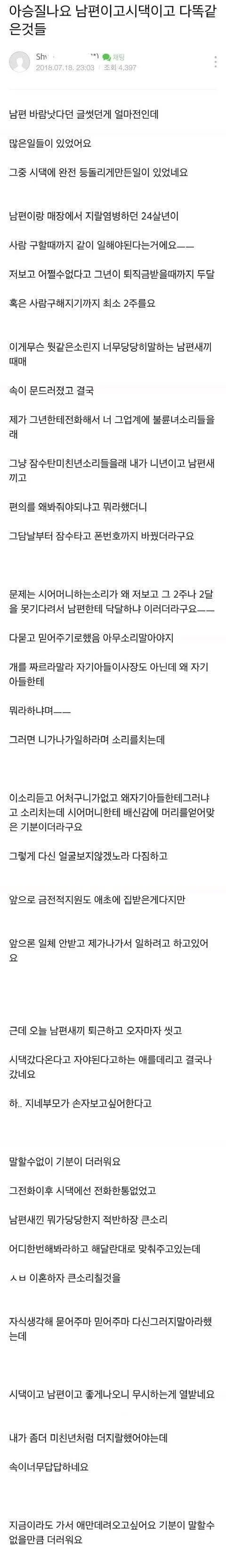 안방에서 뒹군 상간녀와 남편 그리고 하늘나라에 간 아내 (판)............ | 인스티즈