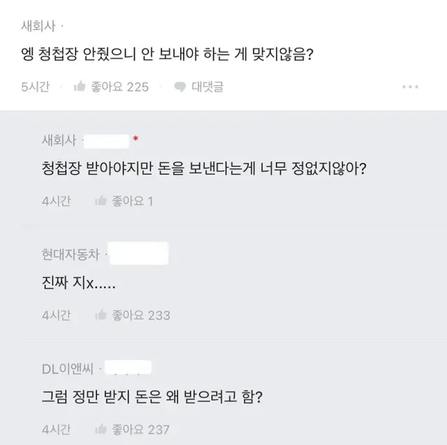 청첩장 안 받았다고 축의금 안 낸 동기.....