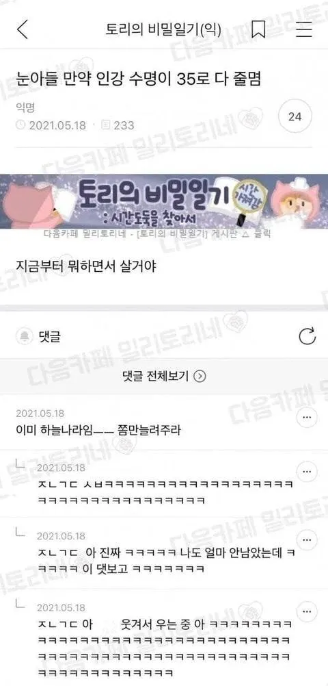 11.webp.ren.jpg 인간의 수명이 35세로 줄어든다면